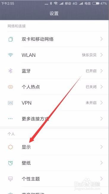 小米手机miui9 双击与音量键唤醒屏幕怎么设置