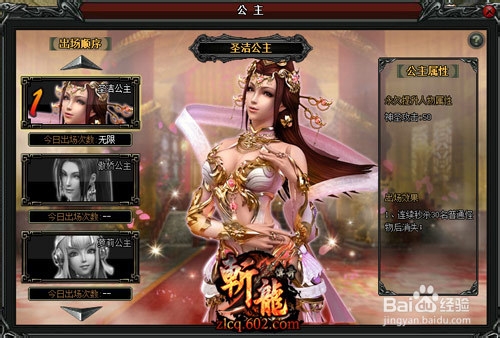 经典回归 602《斩龙传奇》混沌之境破晓一战