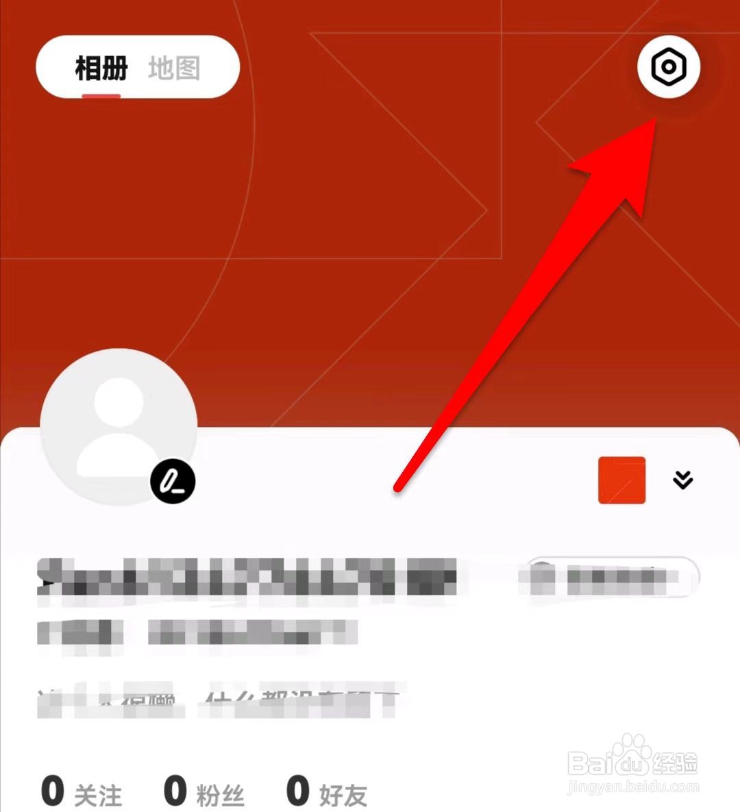 秀动如何关闭允许别人看到我的关注和粉丝