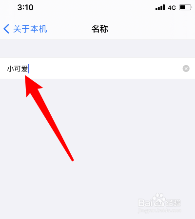 隔空投送怎么改名字