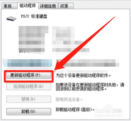 键盘只亮灯不能打字
