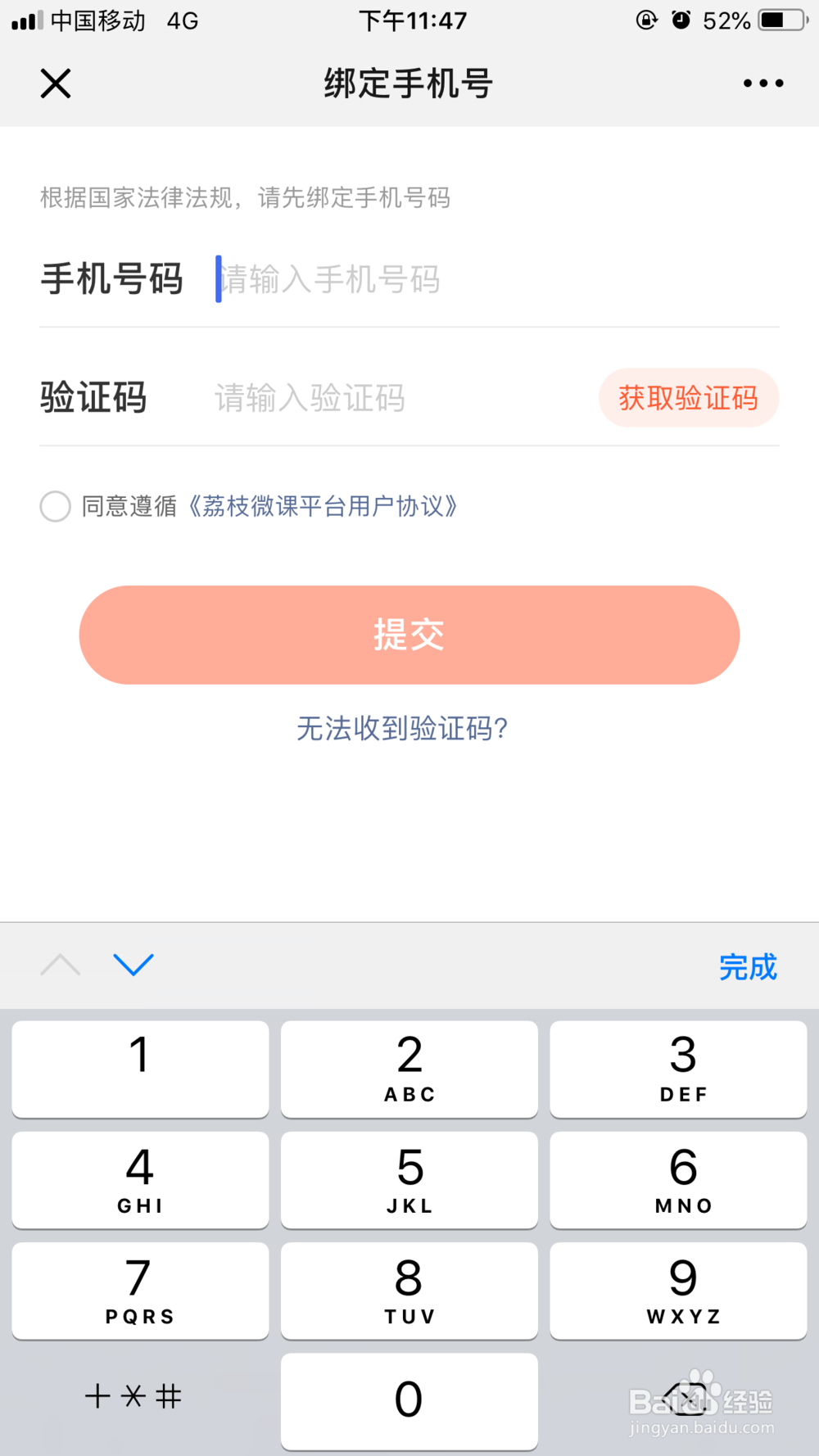 如何在荔枝微课开设课程