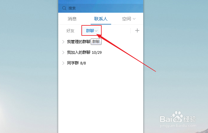 如何转让QQ群？