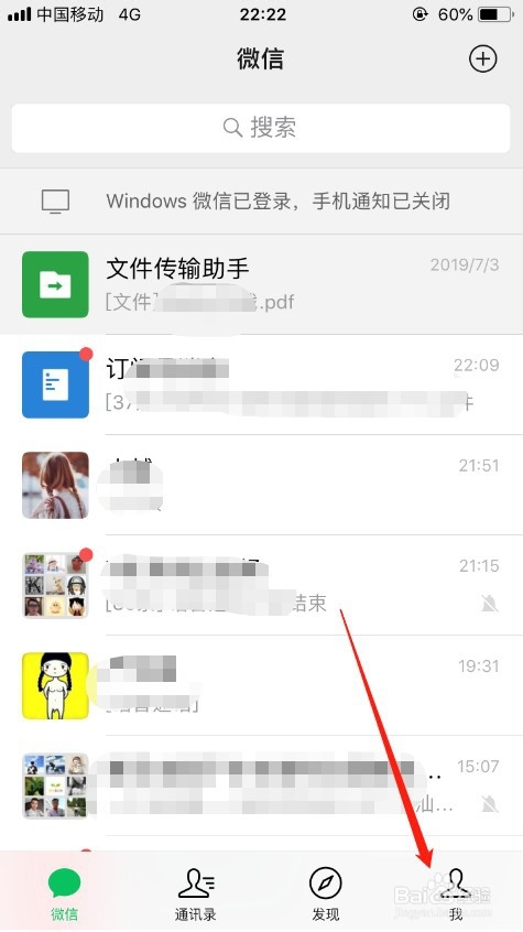 微信怎么查询社保公积金