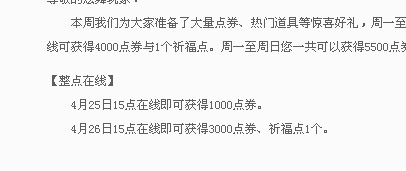 怎么在炫舞挣点卷