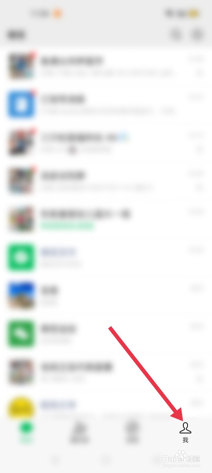 微信如何设置深色模式