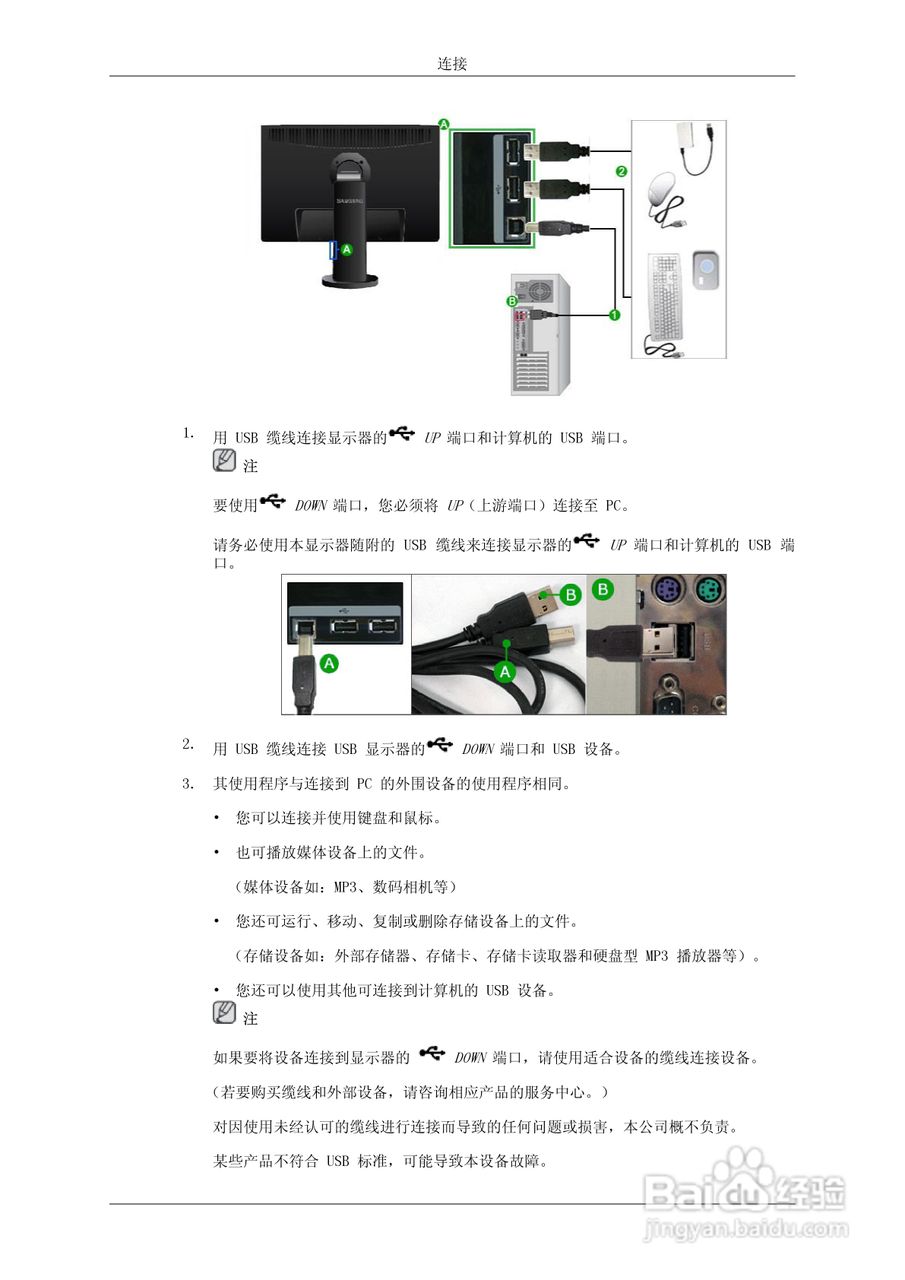 三星2343NW液晶显示器使用说明书:[2]