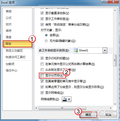 Excel工作表打印线删除图解