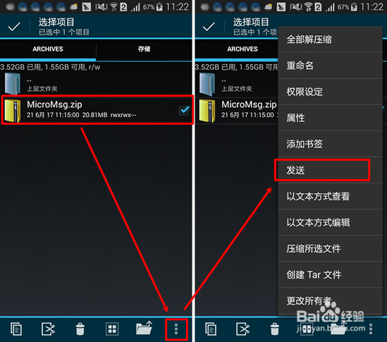 安卓手机微信语音消息文件如何导出到电脑
