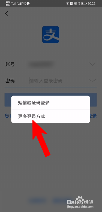 支付宝手机号换了怎么登录