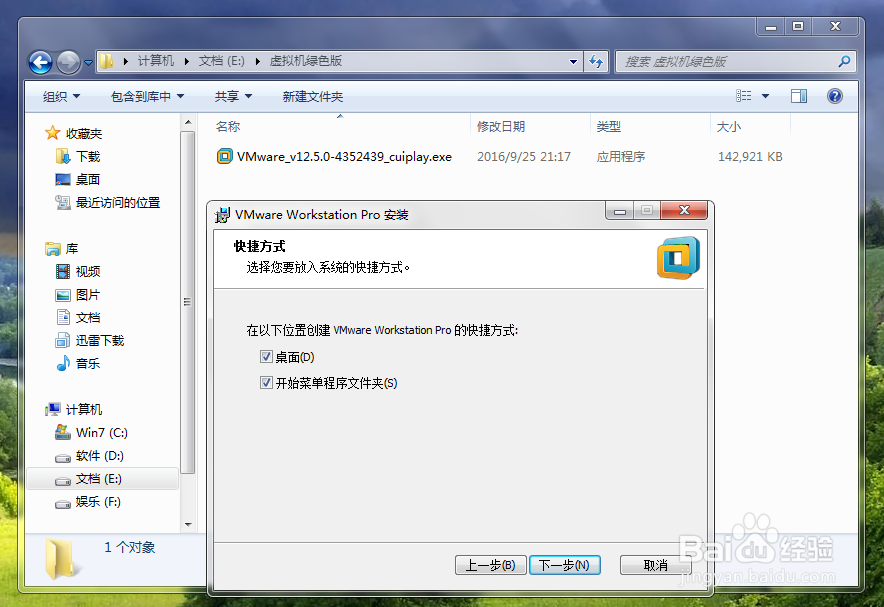 VMware Workstation 12 Pro 安装过程分享