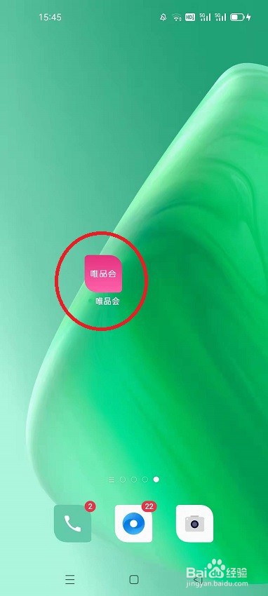唯品会怎么打开开售提现