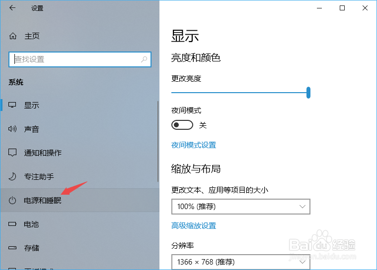 笔记本电源已接通却显示未充电怎么办