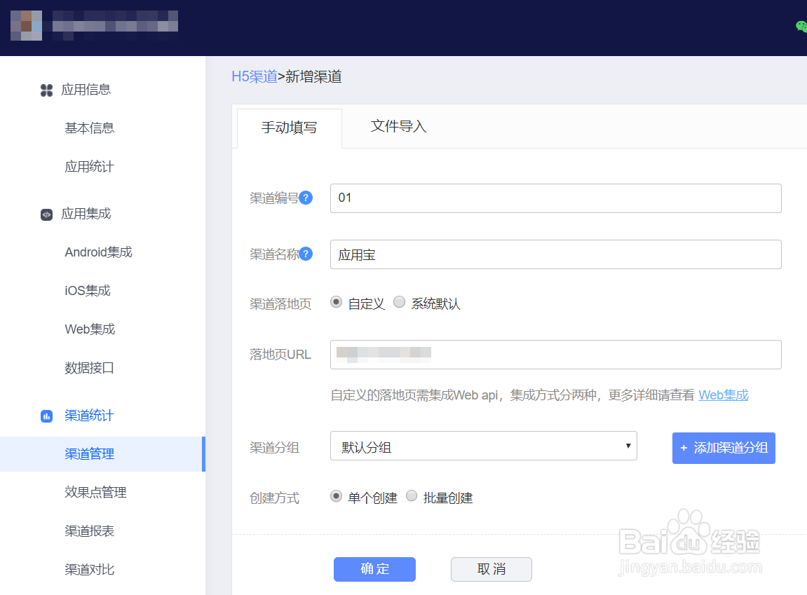 Android如何实现多渠道快速打包