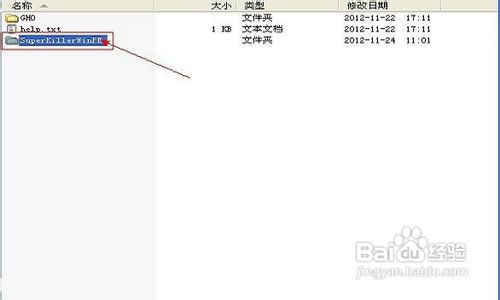 教你怎样使用WIINPE版360急救箱