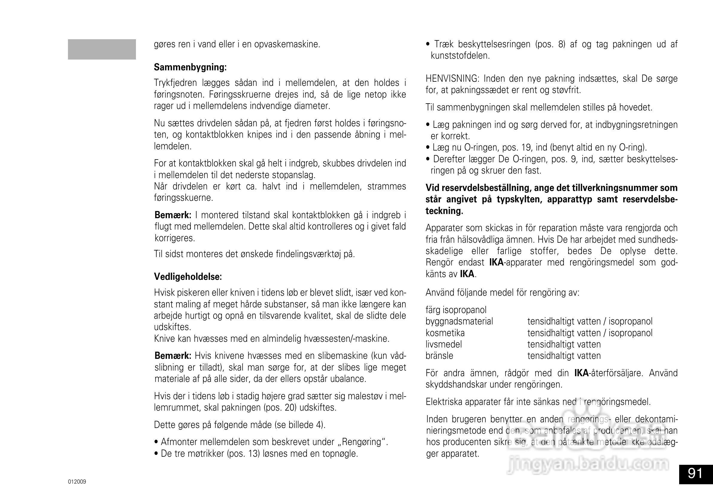IKA A11分析研磨机使用说明书:[10]