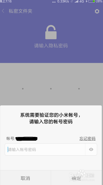 手机私密视频如何储存?