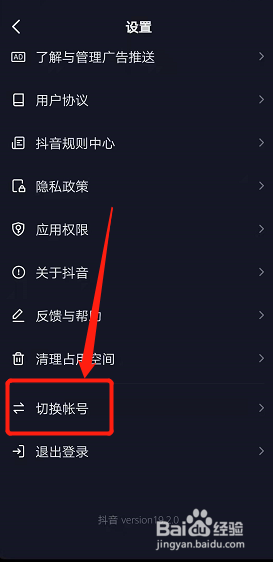 手机号注销原抖音号如何登录