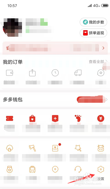 怎么开通拼多多的免密支付功能