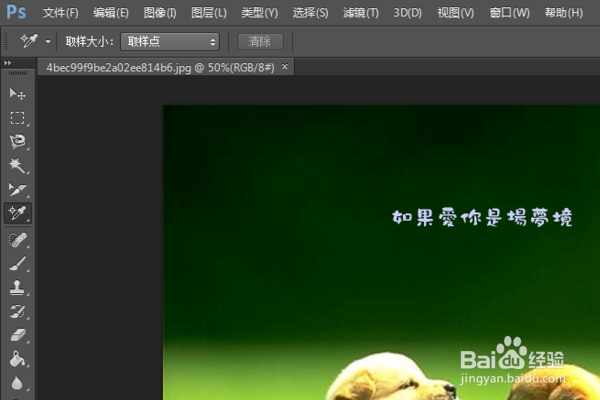 PS上的颜色取样器怎样用的