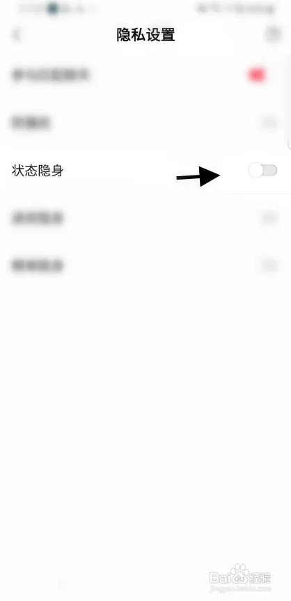 多多CP怎样设置账号隐身