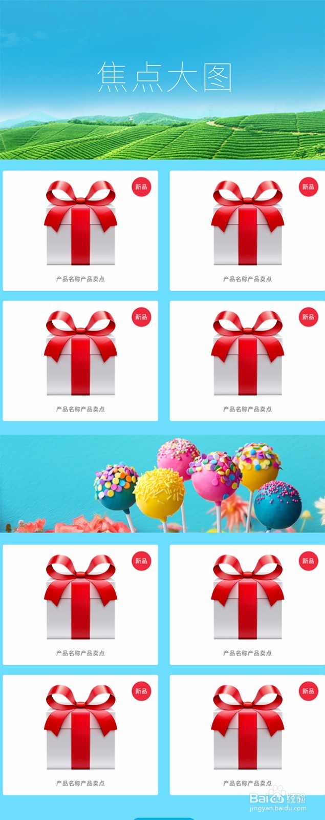 天猫双十一承接页装修视频教程 淘宝双11全屏