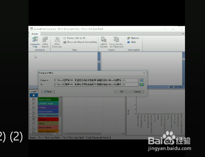快速对比两张表的差异