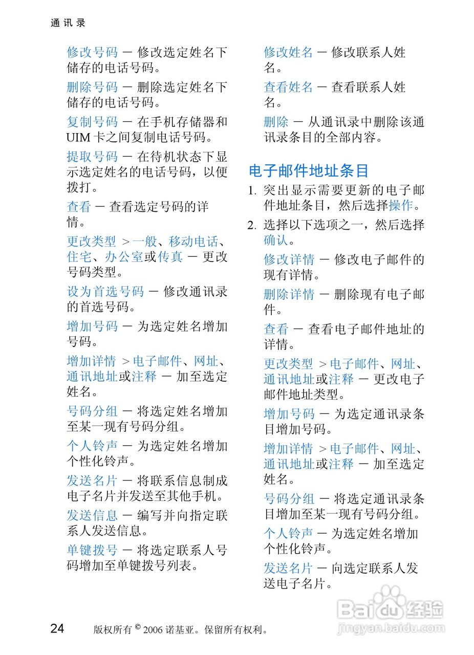 诺基亚1315手机使用说明书:[3]