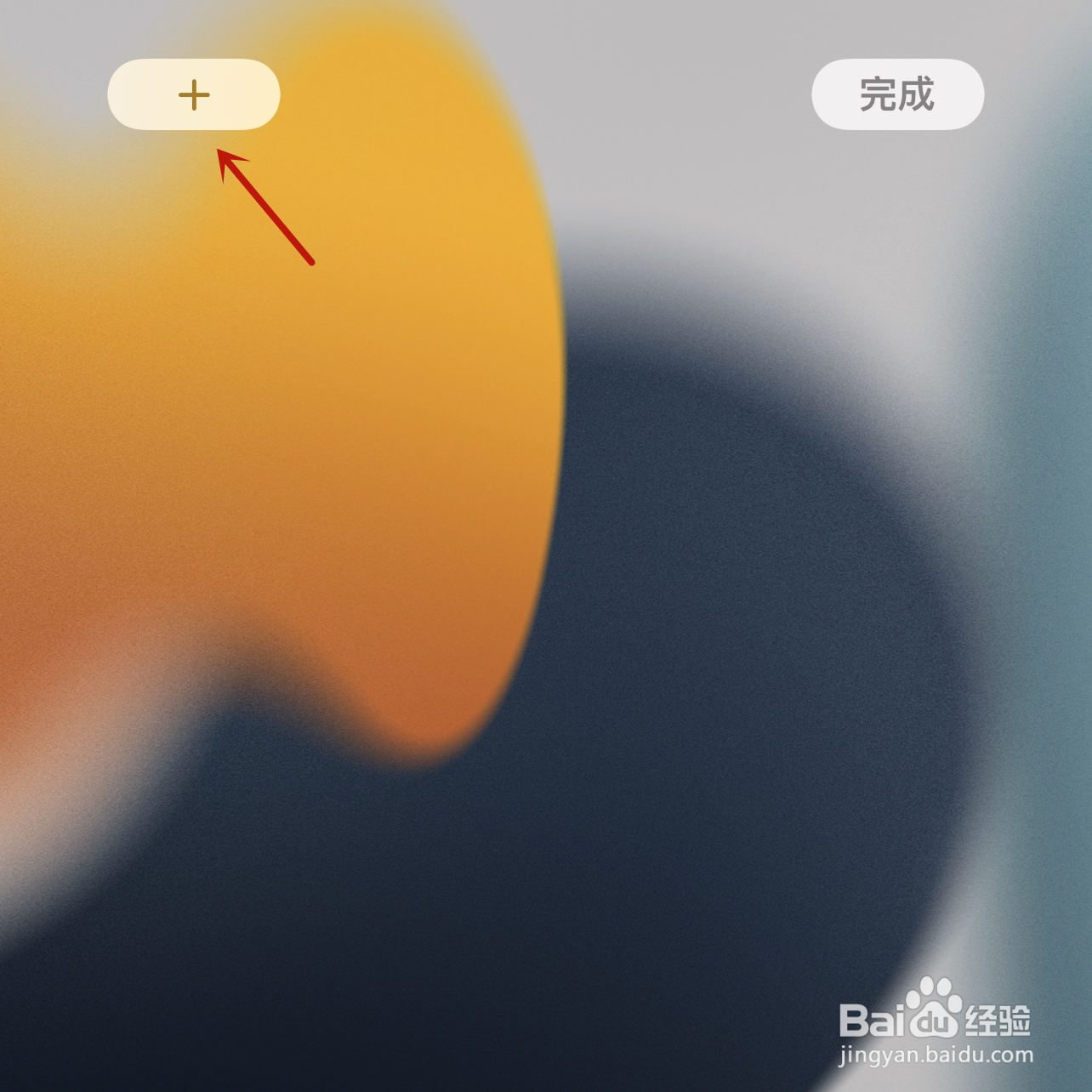 iphone13Pro Max怎么在桌面查看具体电量