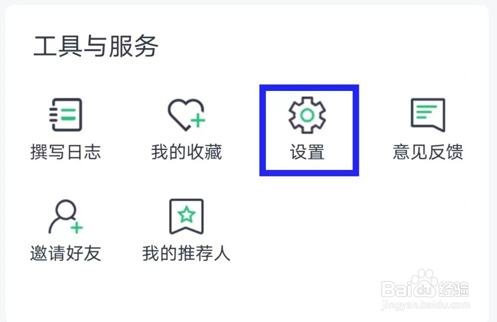 恩恩心理的服务协议如何查找