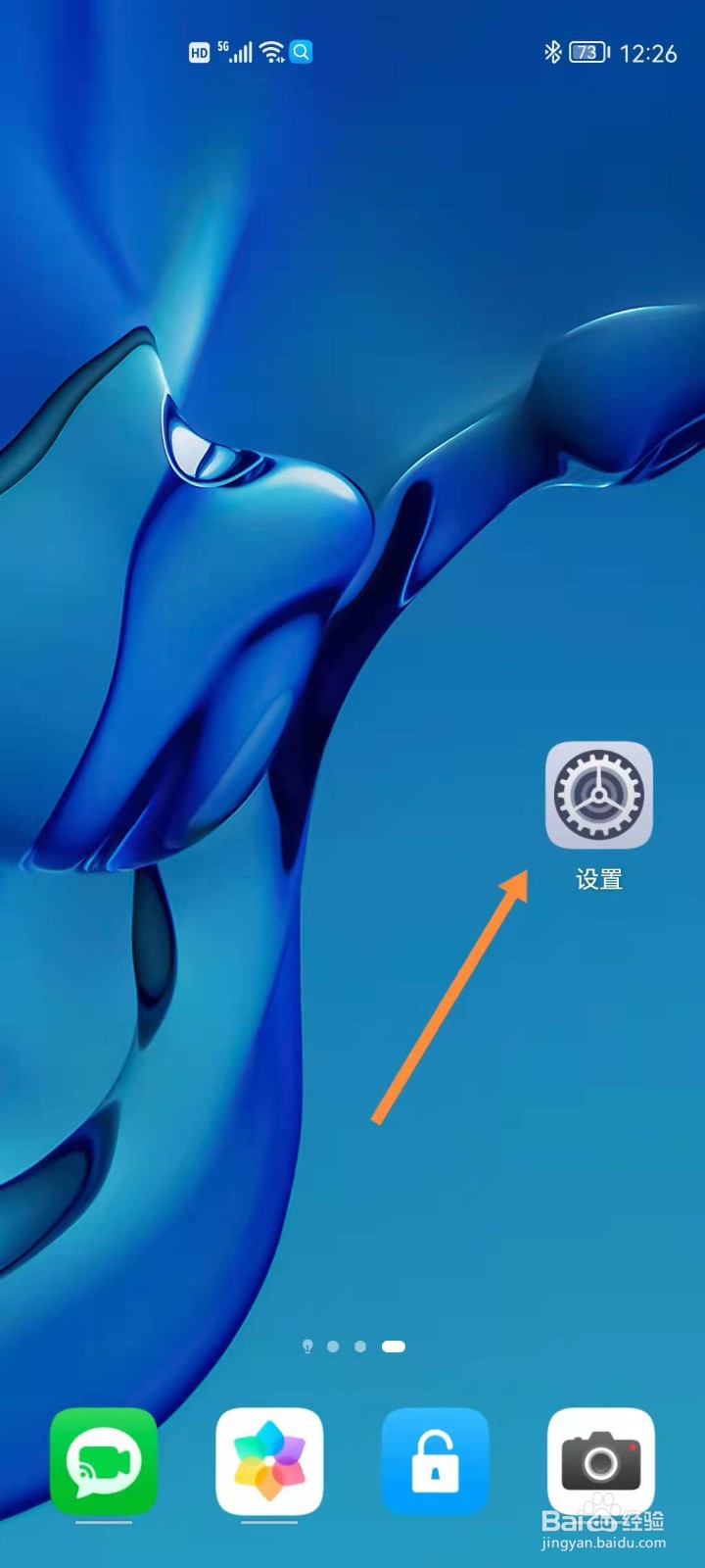 华为手机如何修改设备名称