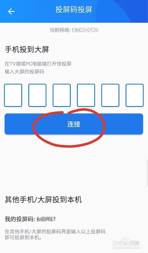 vovi手机怎样投屏电视