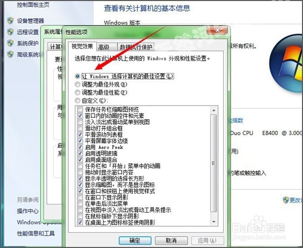win7消息框的颜色怎么更换
