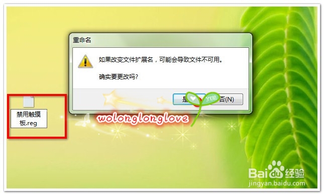 如何设置笔记本插入鼠标自动禁用触摸板
