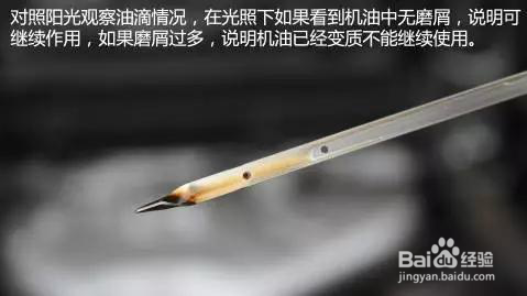 滴滴保镖如何辨别机油辨别机油好坏及更换