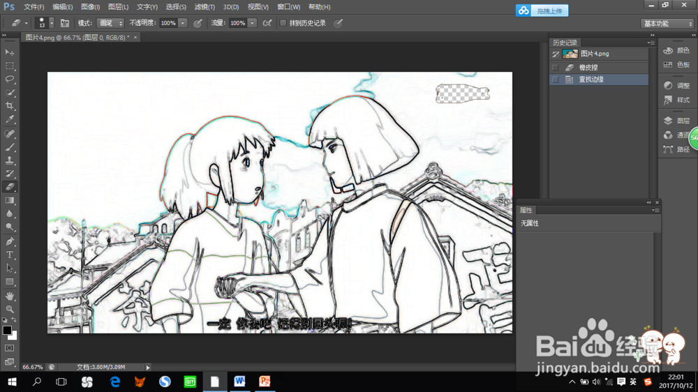 怎么用PS将图片中的人和物的轮廓提取出来？