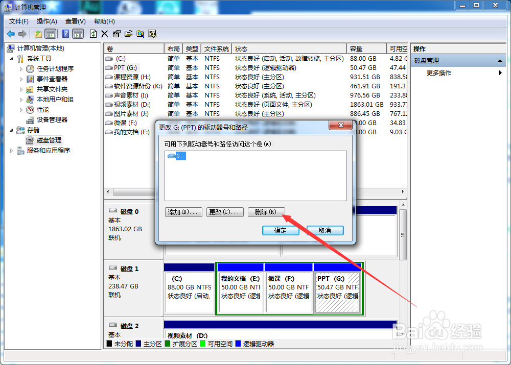 校园计算机重做系统常用方法