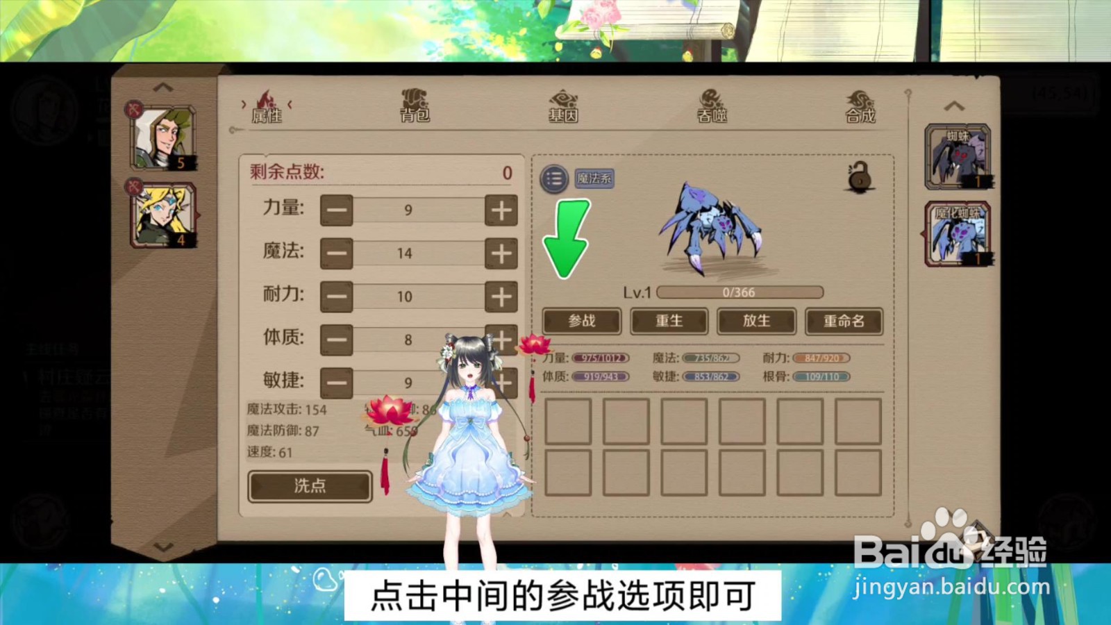 时间之钥怎么让宠物参战