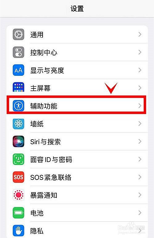 iPhone12pro怎样开启不以颜色区分功能