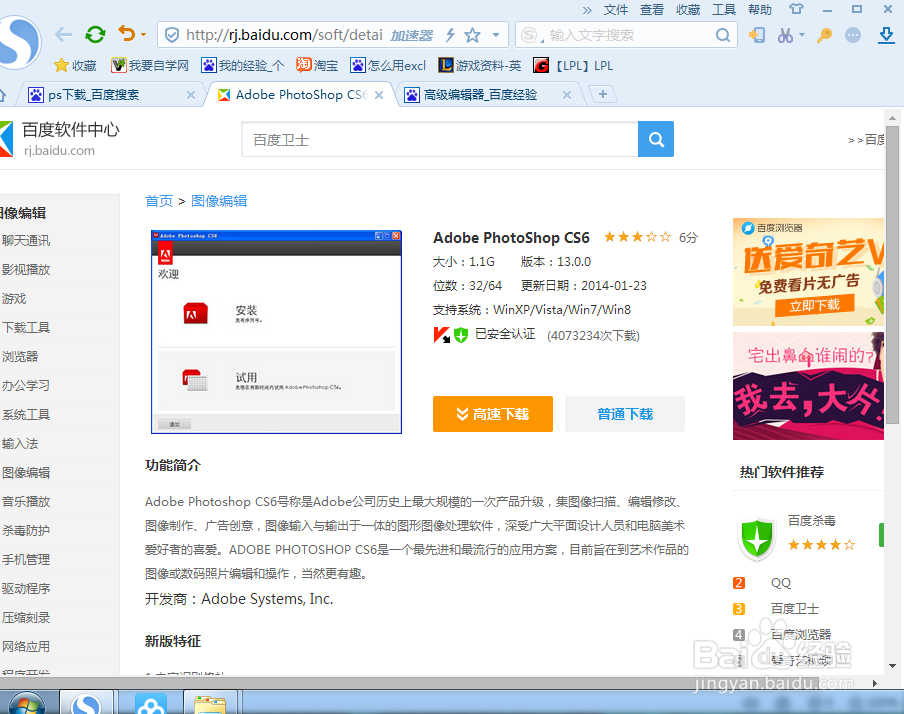怎么安装无需序列号的ps