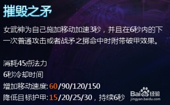 英魂之刃10VS10之女武神技能讲解