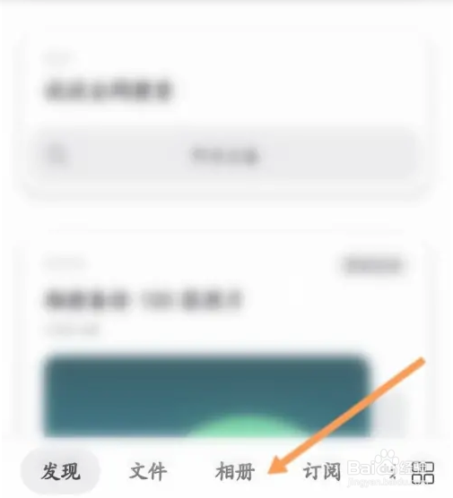 阿里云盘APP如何清理云端重复照片