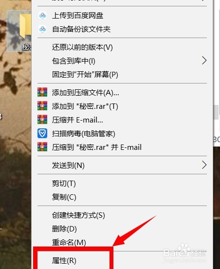 电脑文件夹加密