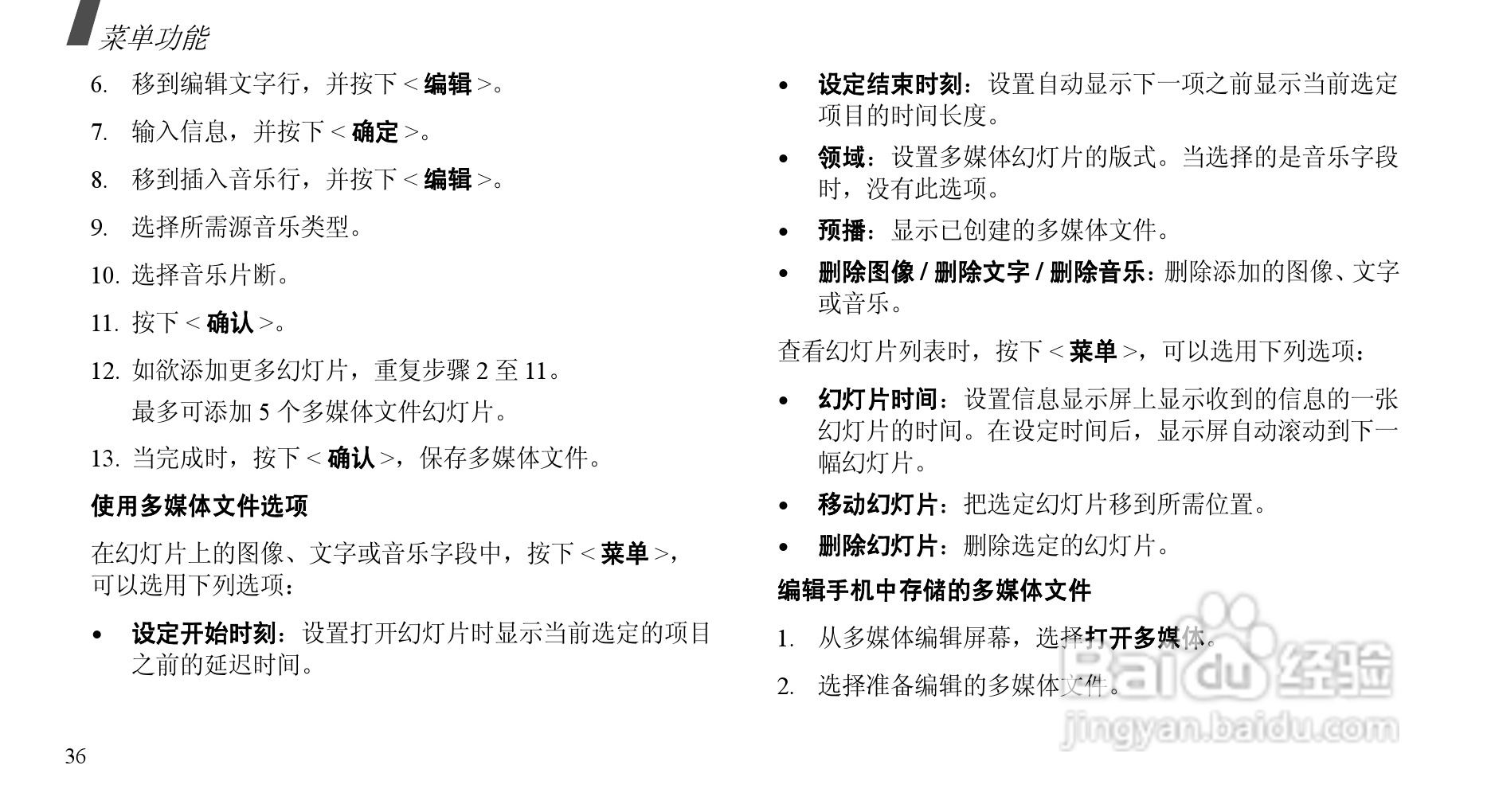 三星SCH-E239手机使用说明书:[4]