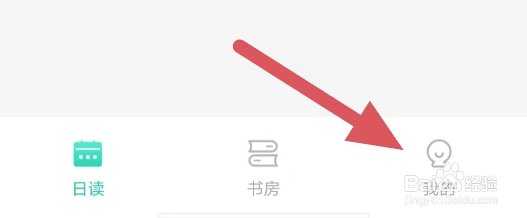 天天小读如何查看隐私政策