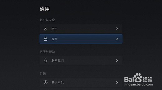 智能电视看电竞比赛直播攻略