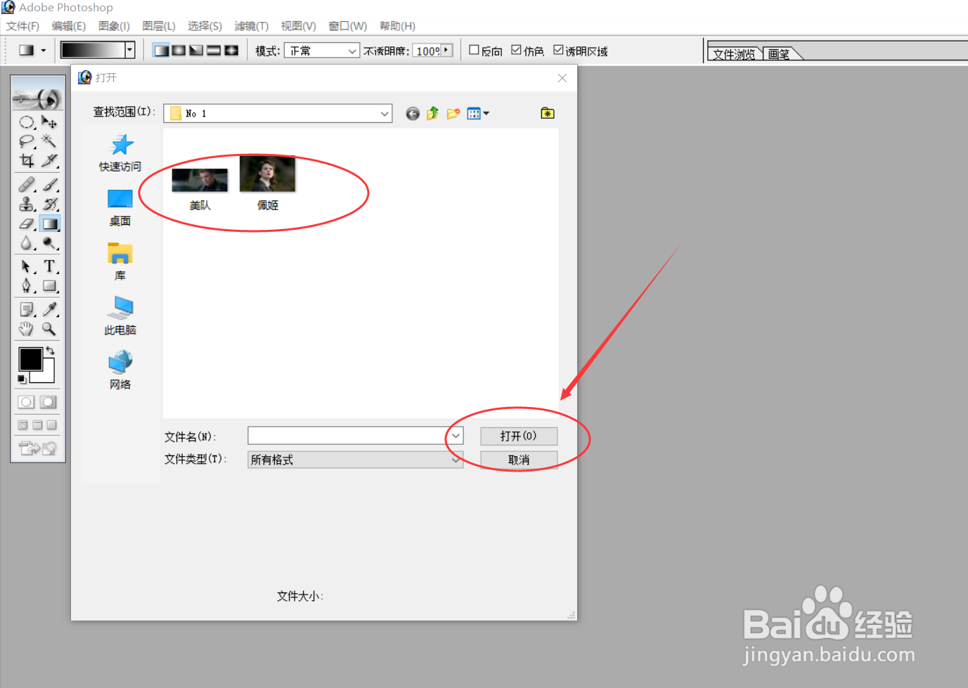 PS图像处理案例: 美队与佩姬
