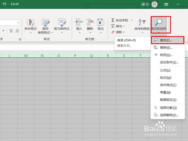 excel如何删除指定内容