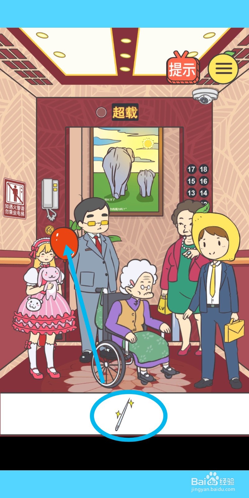 我与兄贵下电梯的二三事：第7关游戏攻略