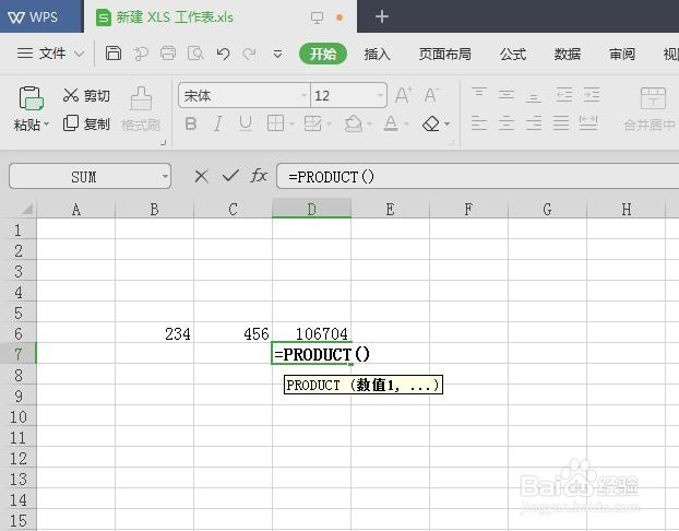 wps表格怎么求积
